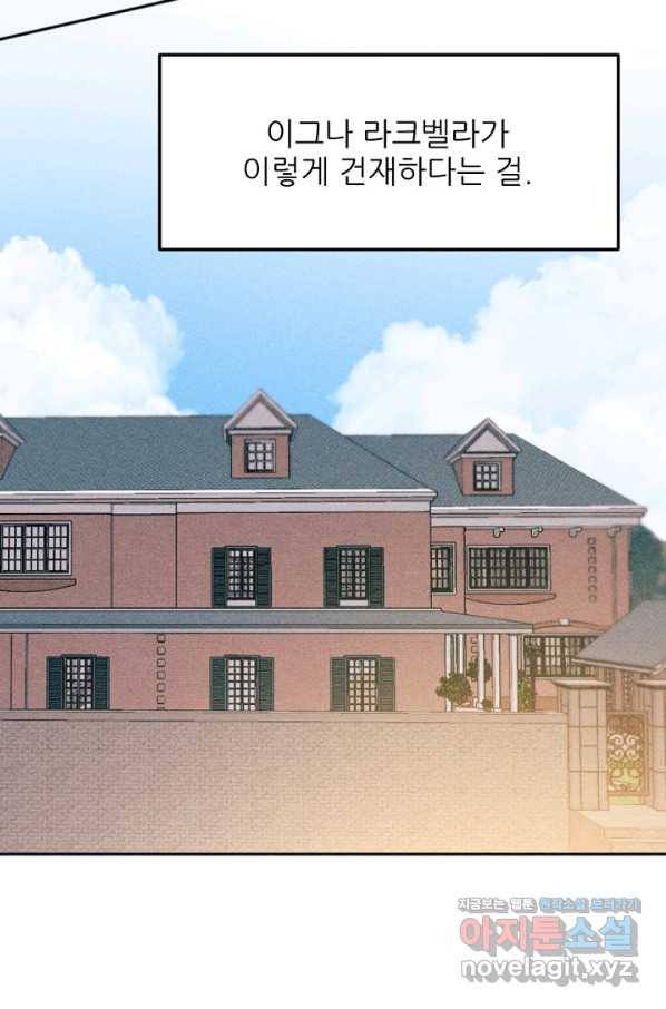 악녀에게 반하지 마세요 27화 54
