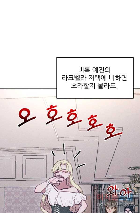 악녀에게 반하지 마세요 27화 55