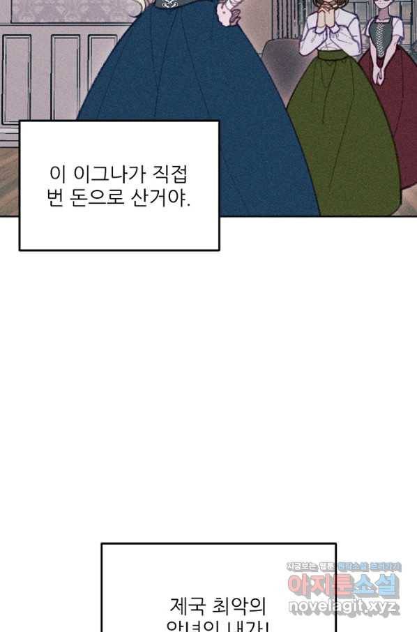 악녀에게 반하지 마세요 27화 56
