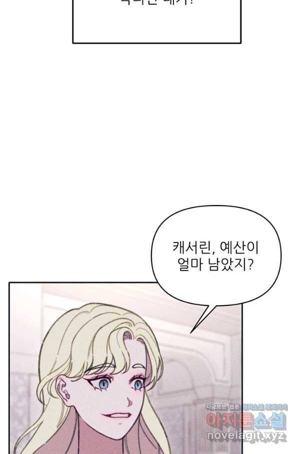 악녀에게 반하지 마세요 27화 57
