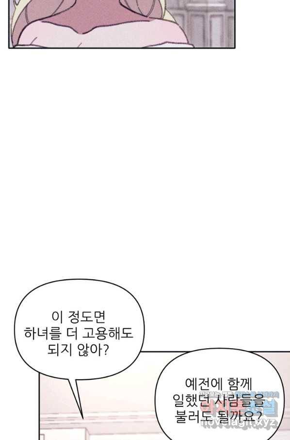 악녀에게 반하지 마세요 27화 58