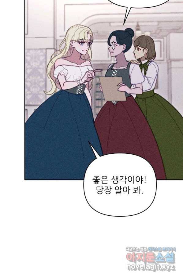 악녀에게 반하지 마세요 27화 59