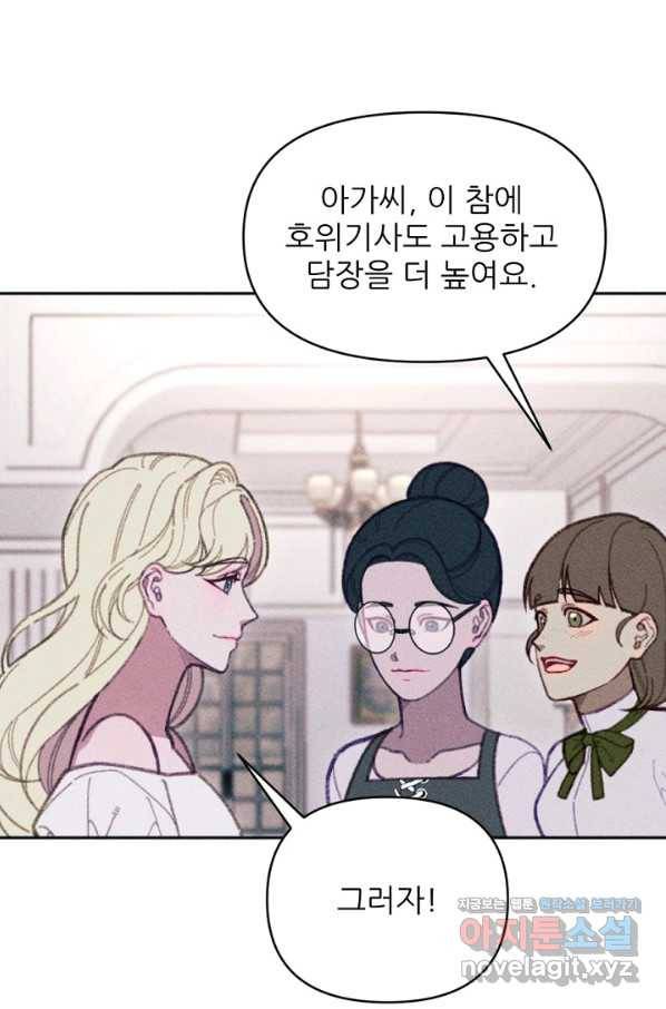악녀에게 반하지 마세요 27화 60