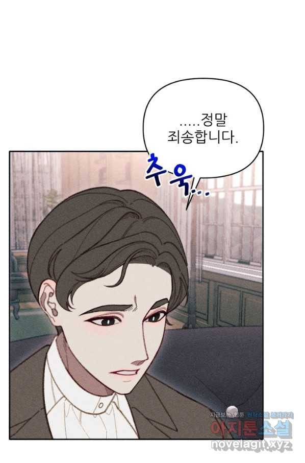 악녀에게 반하지 마세요 27화 68