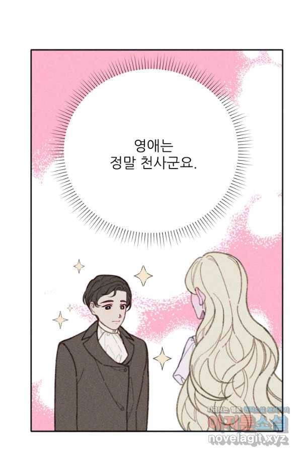 악녀에게 반하지 마세요 27화 72