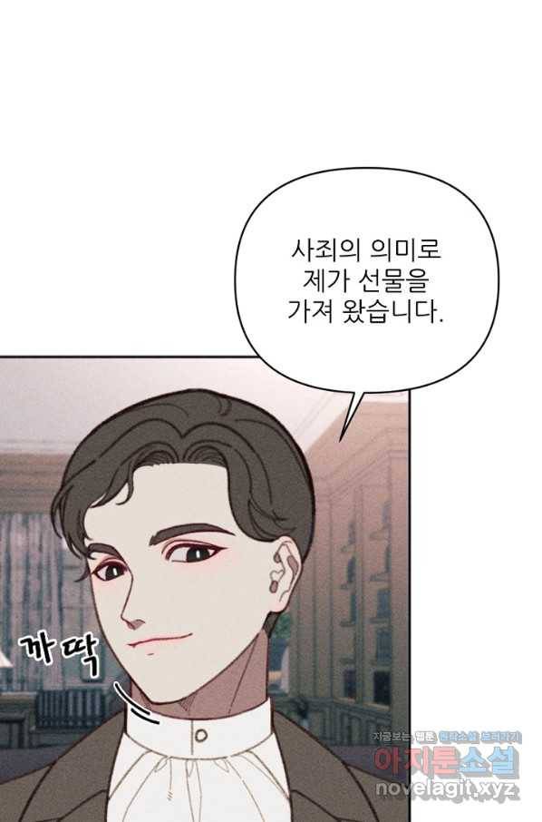 악녀에게 반하지 마세요 27화 73