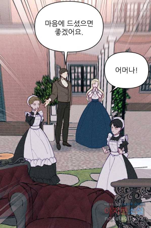 악녀에게 반하지 마세요 27화 76