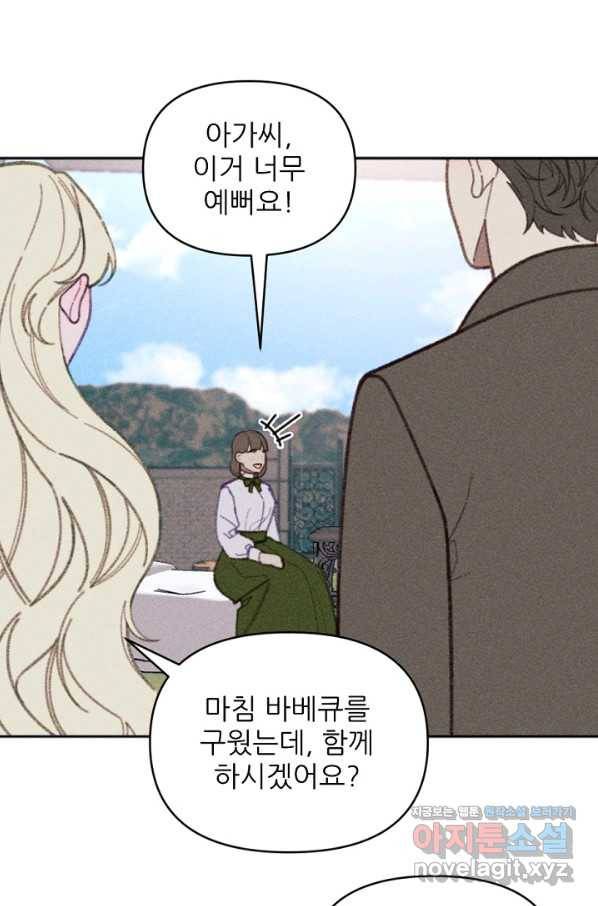 악녀에게 반하지 마세요 27화 80