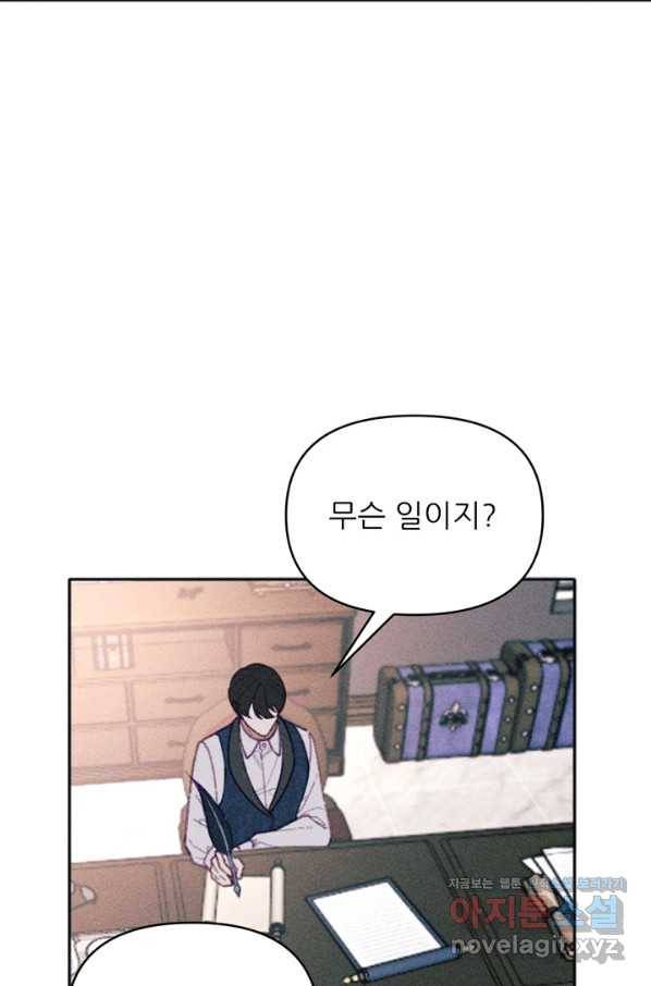 악녀에게 반하지 마세요 27화 83