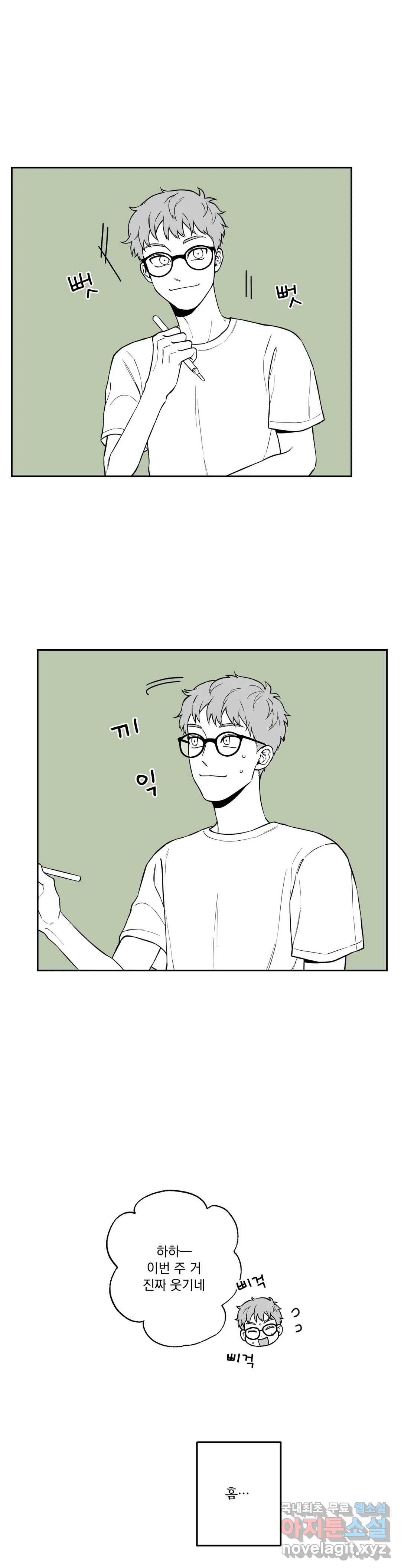 패스, 논패스 56화 북어와 햄스터 09 3