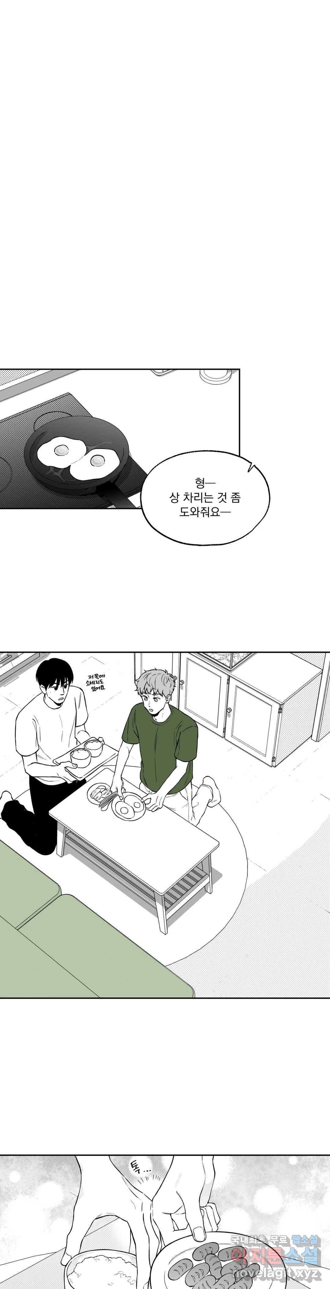패스, 논패스 56화 북어와 햄스터 09 4