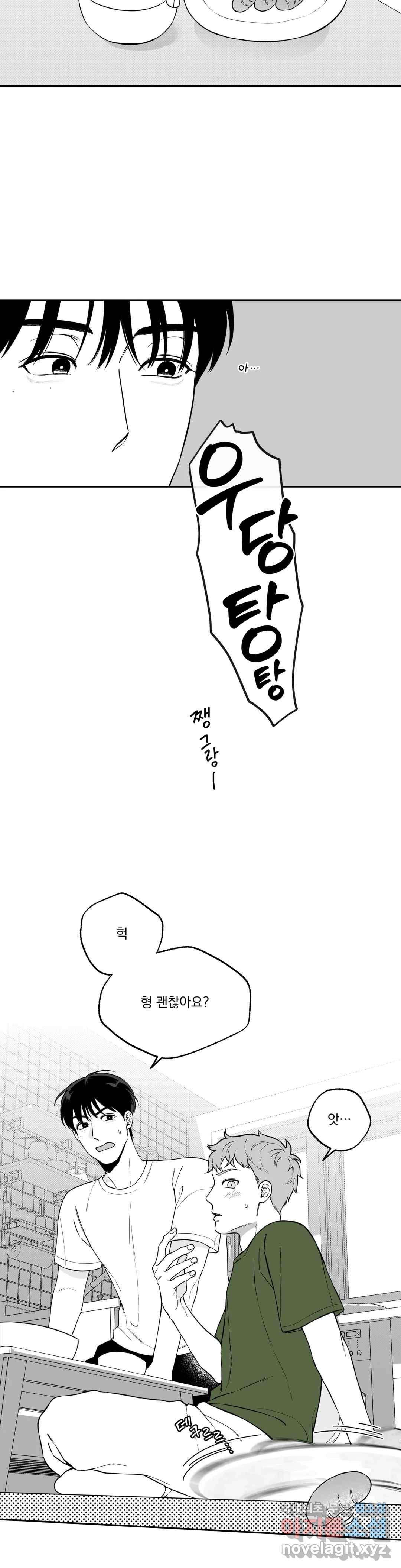 패스, 논패스 56화 북어와 햄스터 09 5