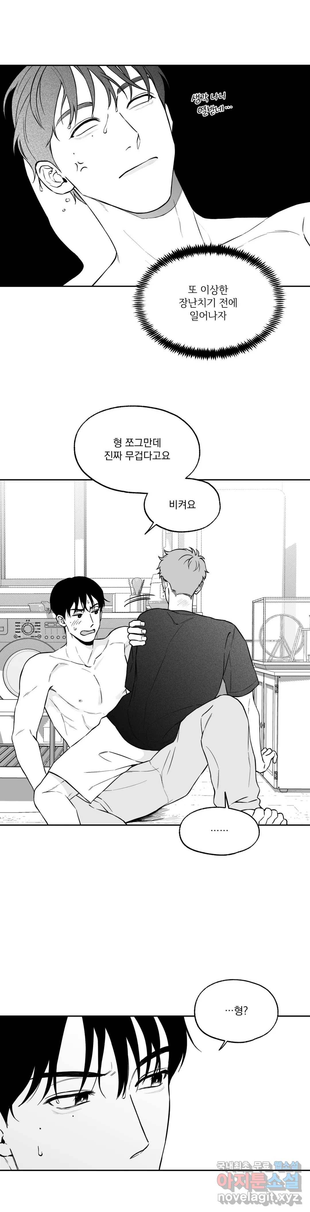 패스, 논패스 56화 북어와 햄스터 09 17