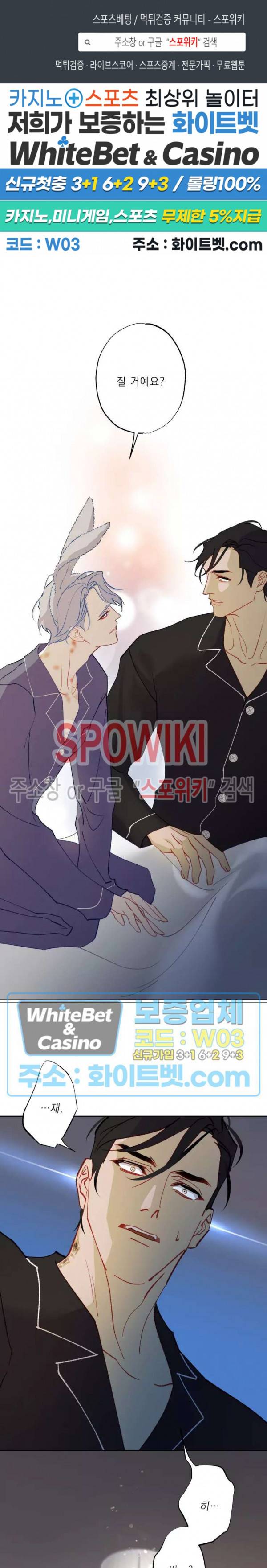 문퀘이크 외전 4화 1