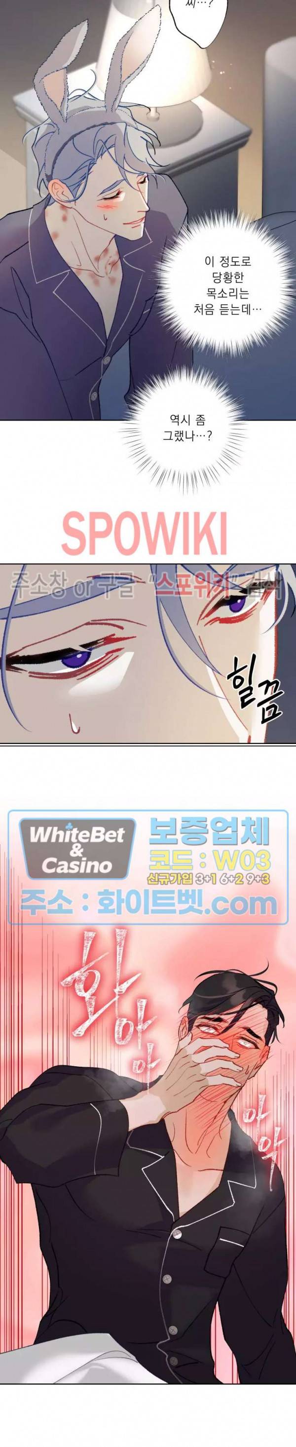 문퀘이크 외전 4화 2