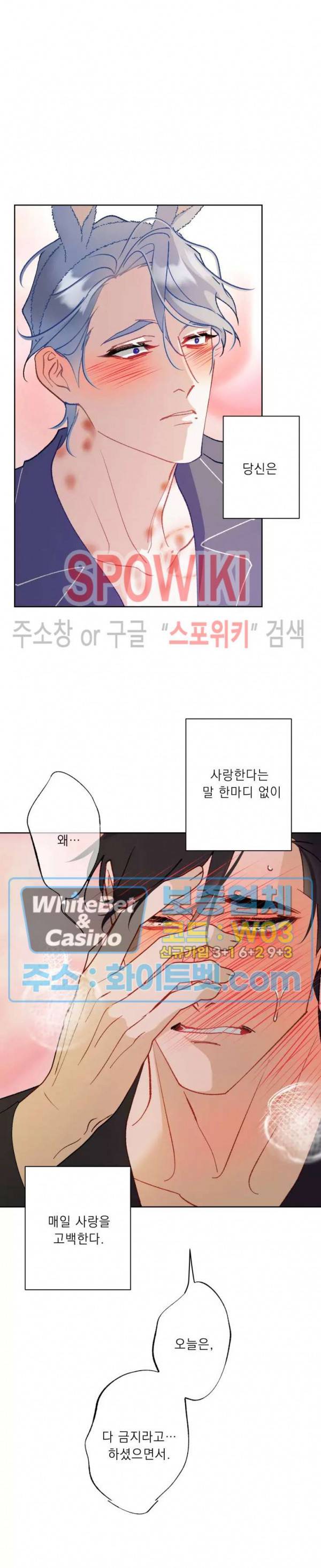 문퀘이크 외전 4화 3