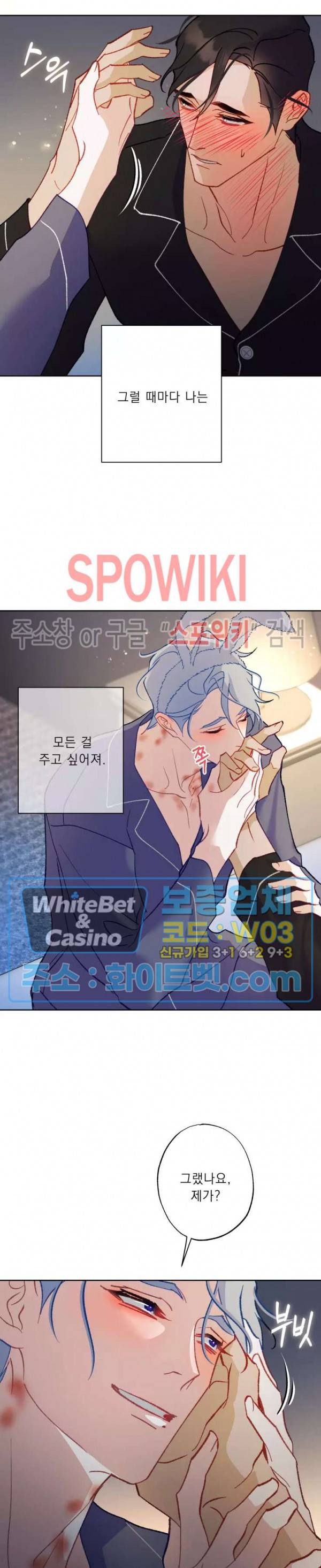 문퀘이크 외전 4화 4