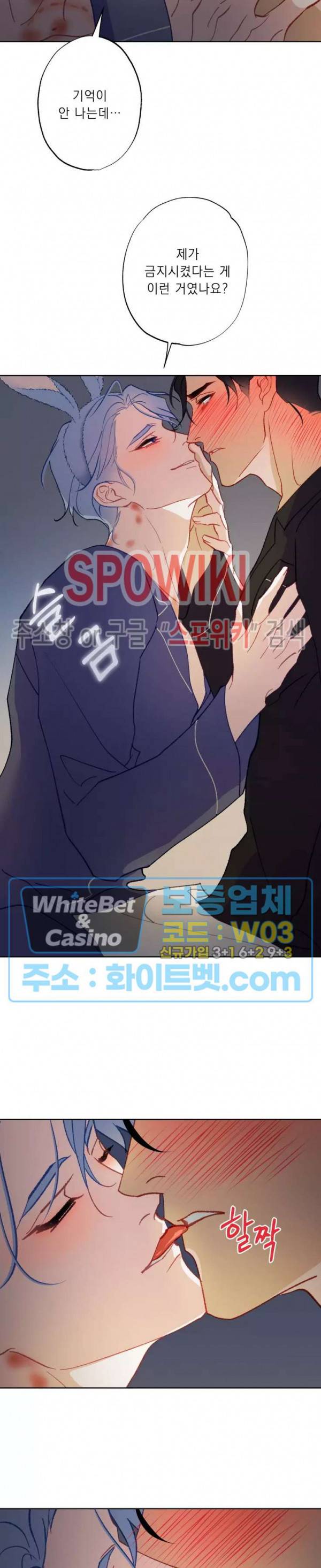 문퀘이크 외전 4화 5