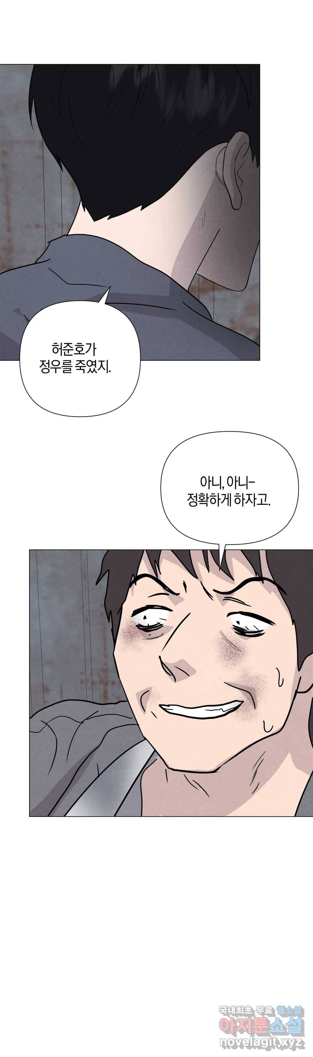 미미 33화 4