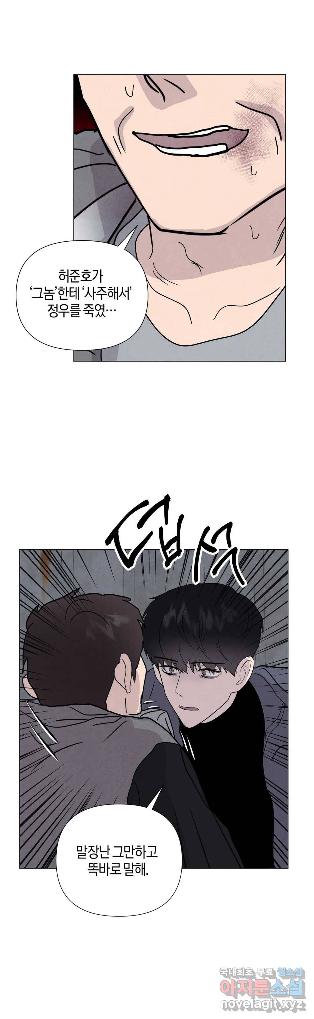 미미 33화 5