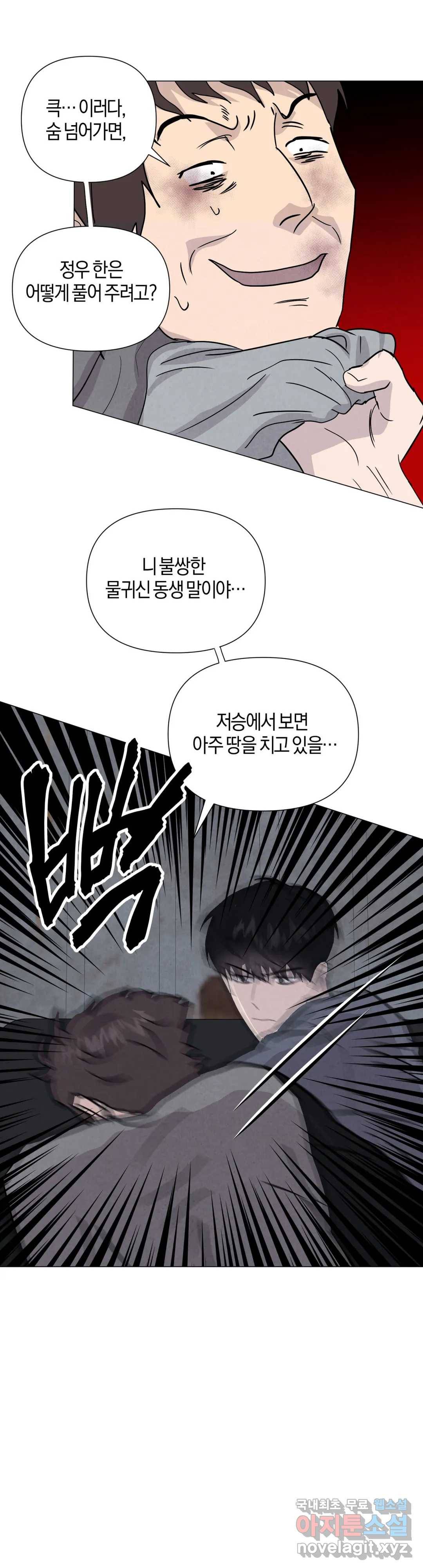 미미 33화 6