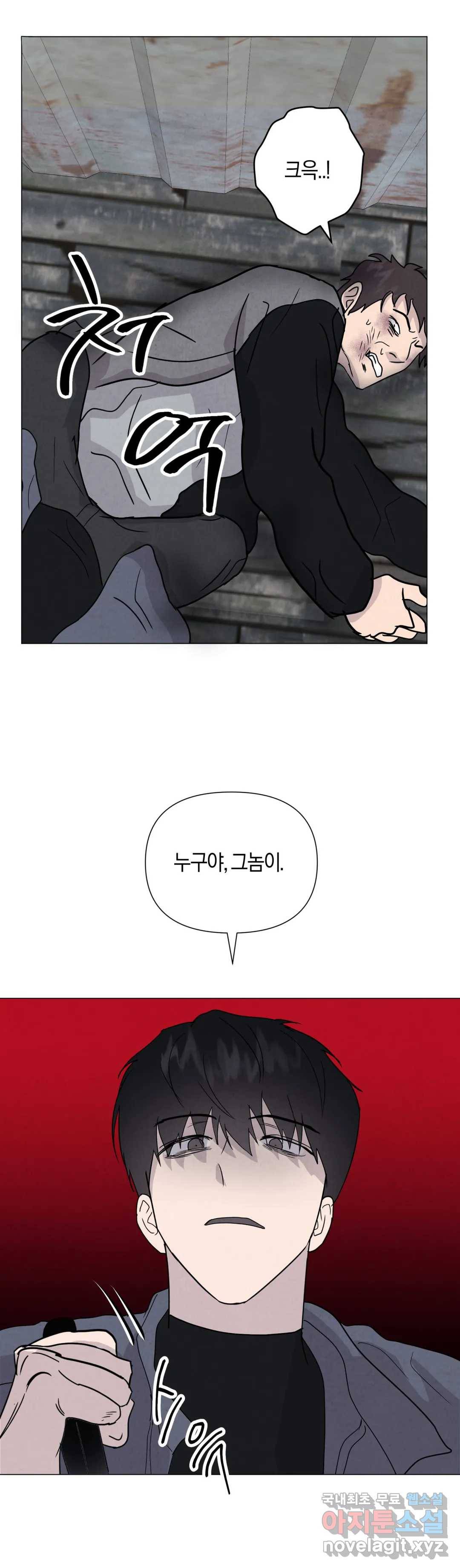 미미 33화 7