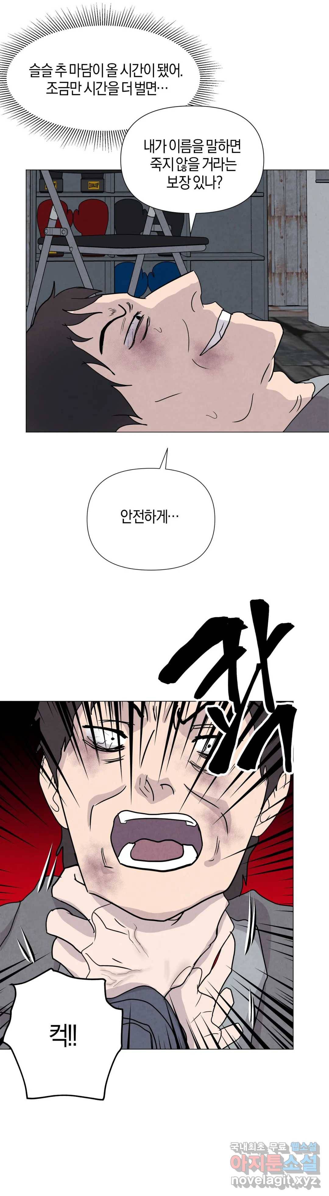 미미 33화 9