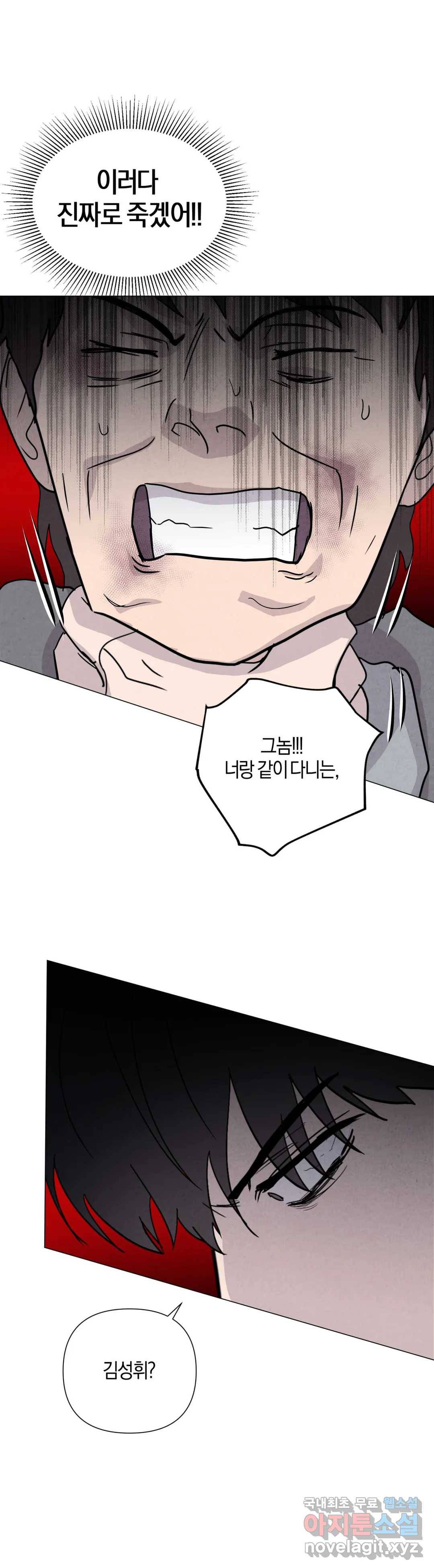 미미 33화 11
