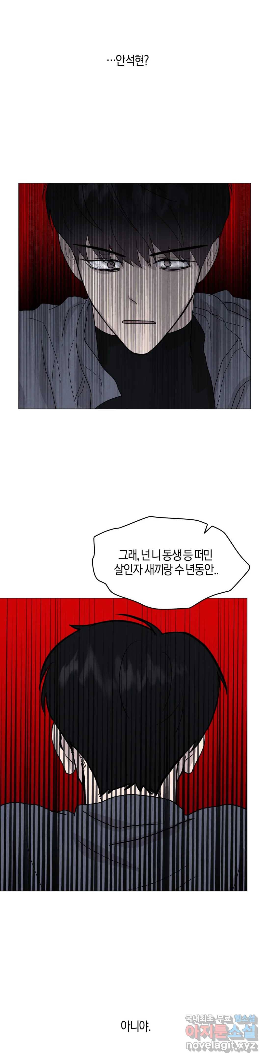 미미 33화 13