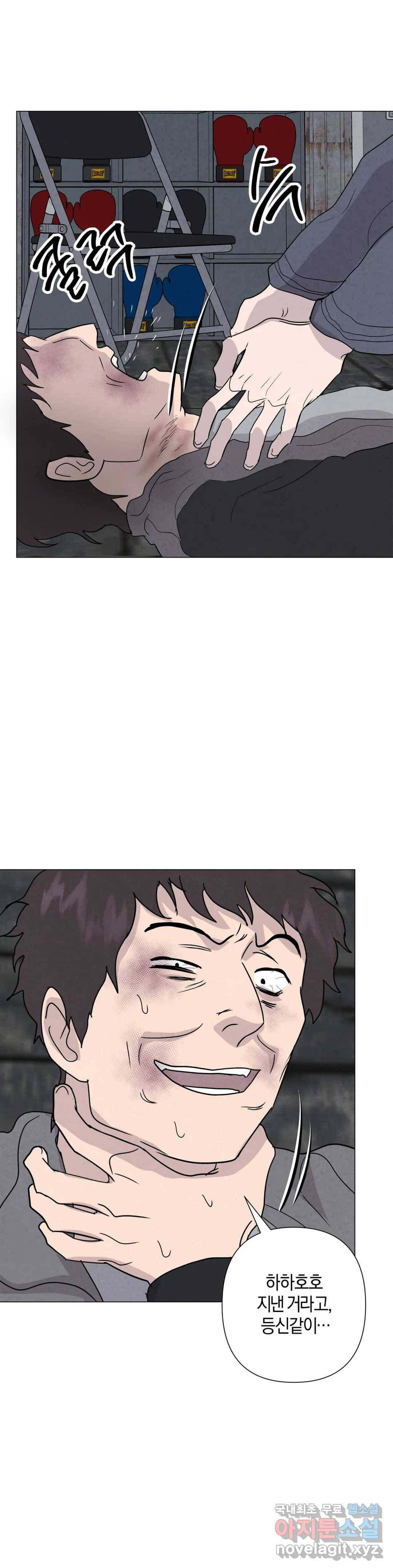 미미 33화 14