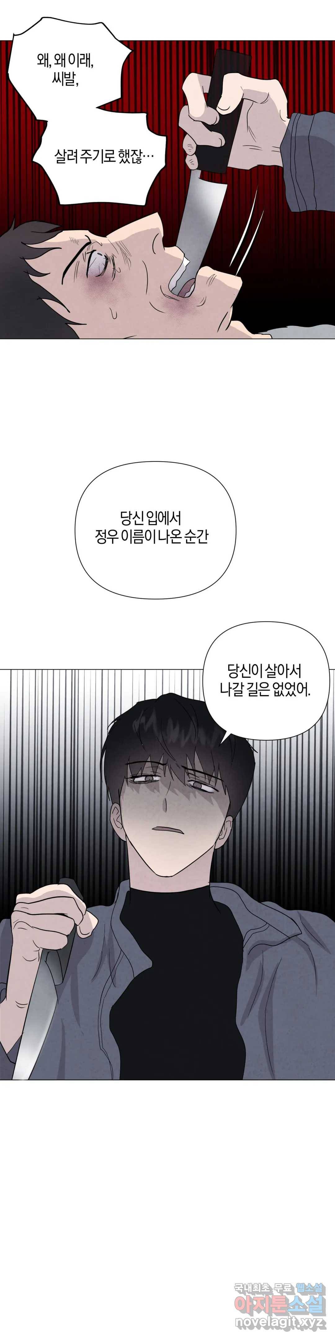 미미 33화 16