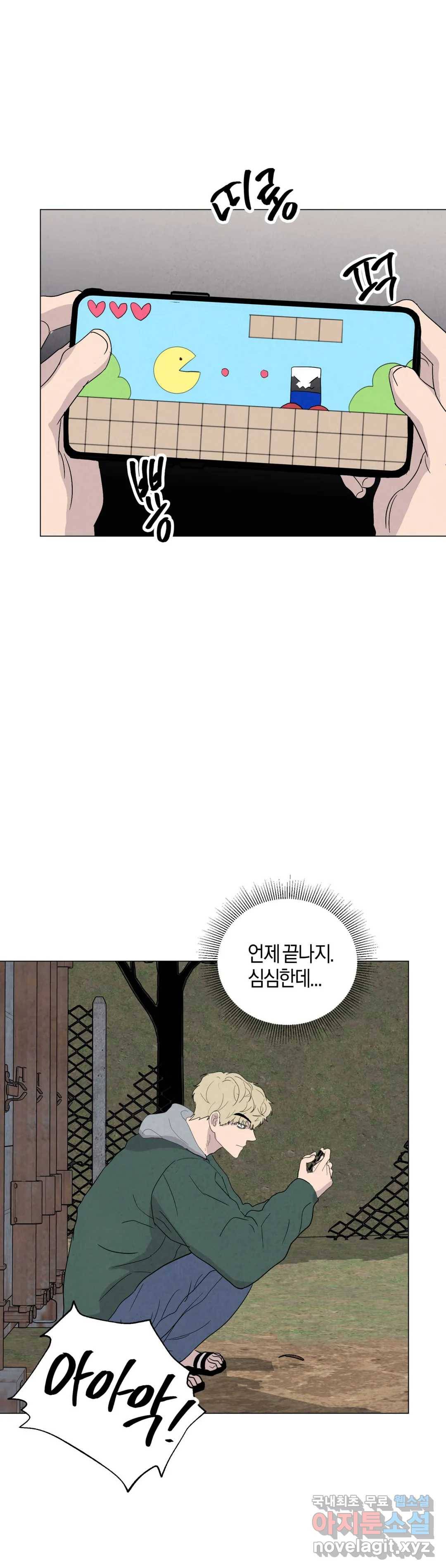 미미 33화 18