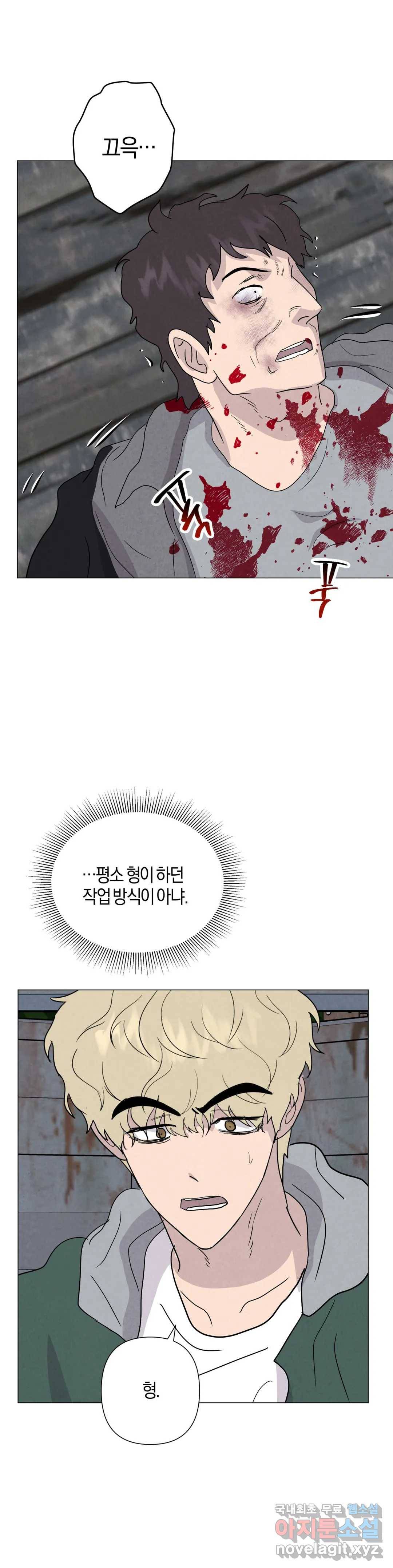 미미 33화 21