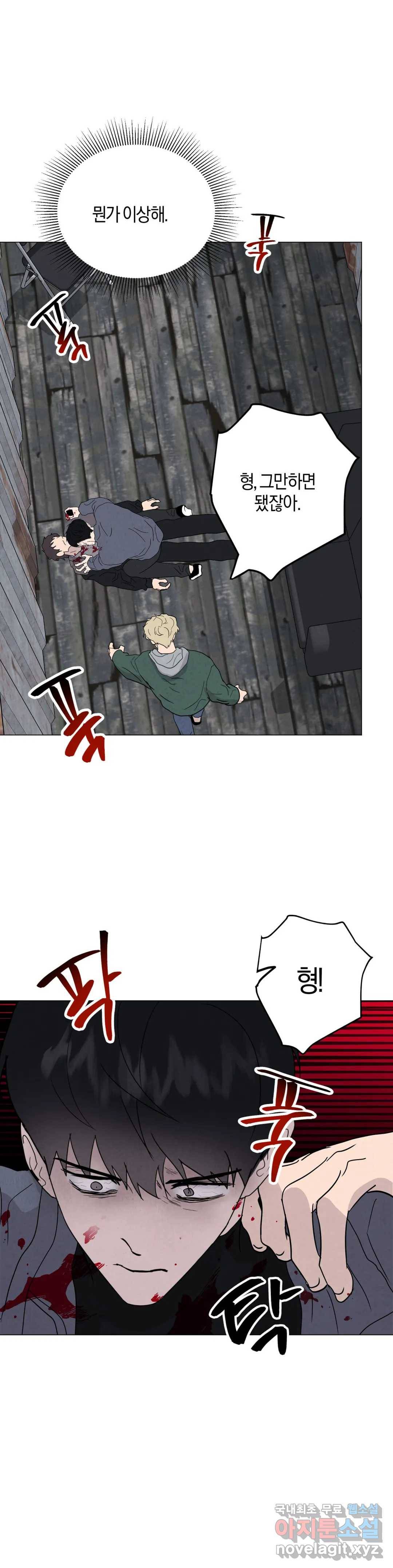 미미 33화 22
