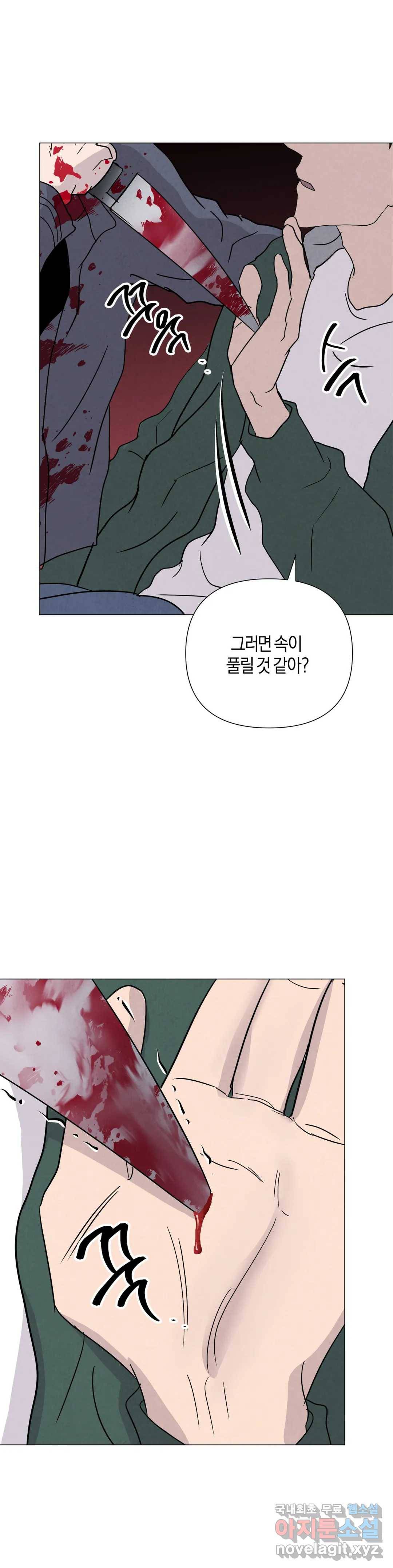미미 33화 26