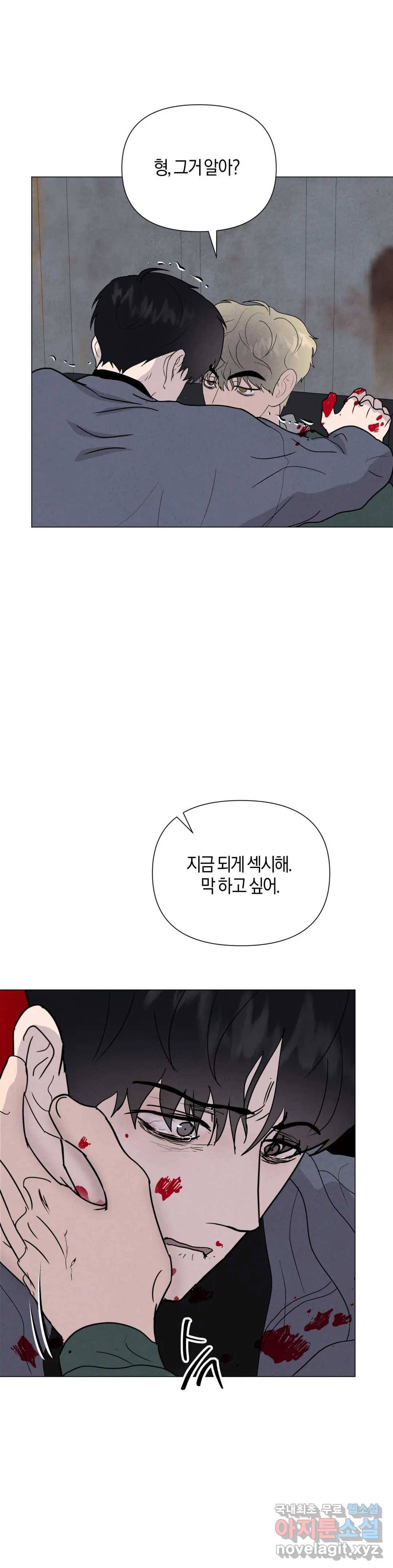 미미 33화 28