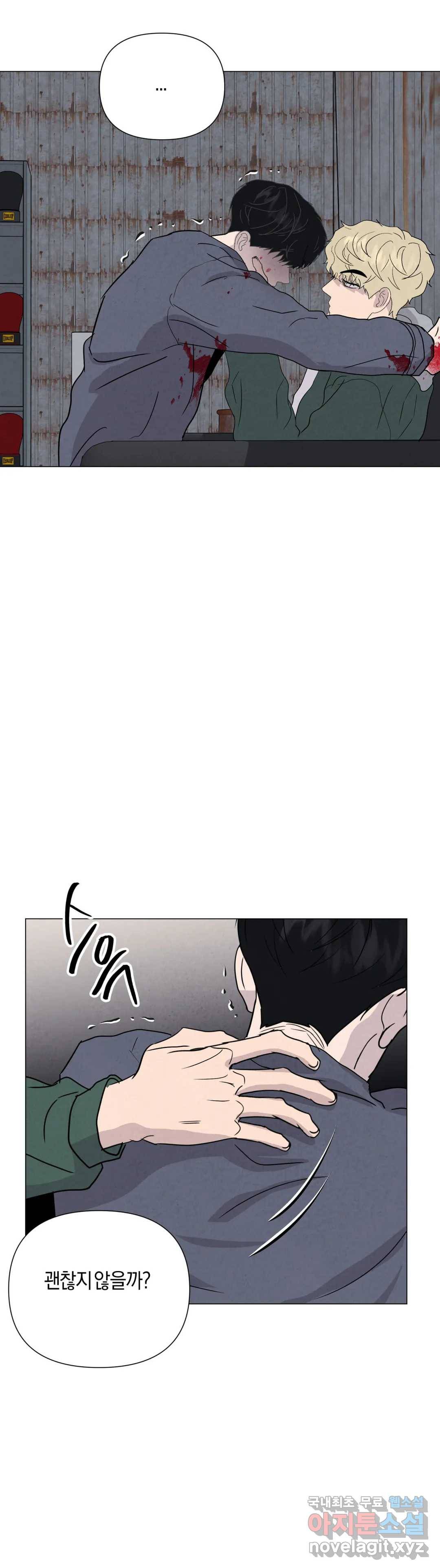 미미 33화 29