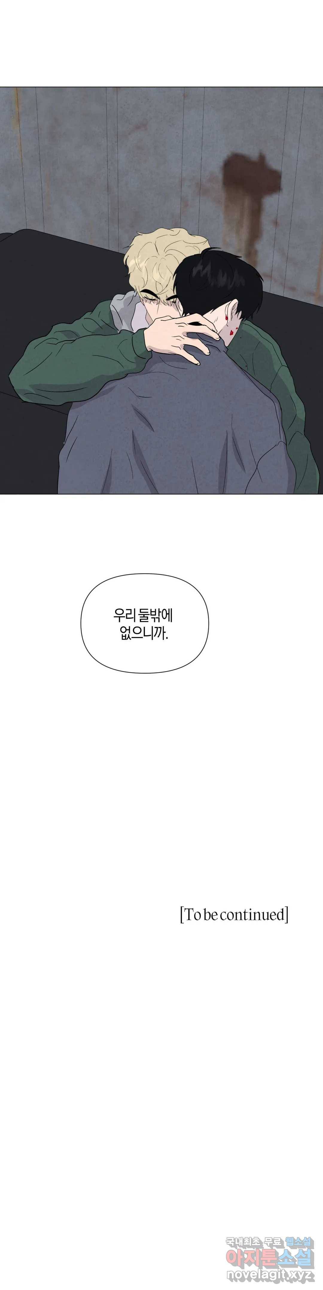 미미 33화 31