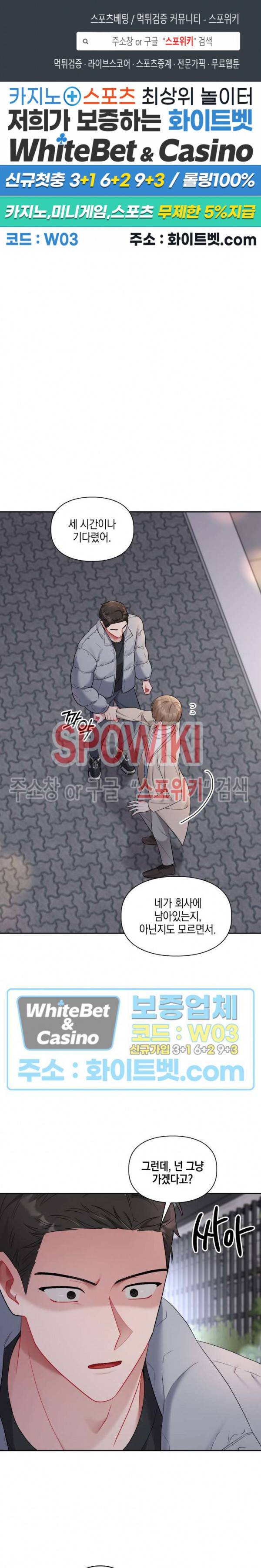 원, 투, 쓰리 17화 1