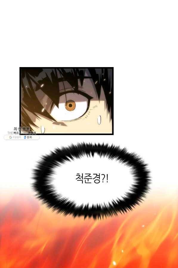 범이 내려왔다 31화 1