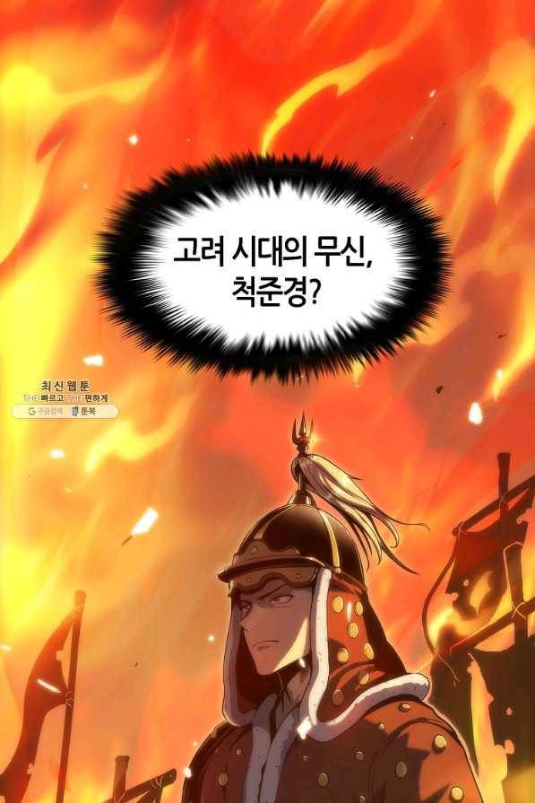 범이 내려왔다 31화 2