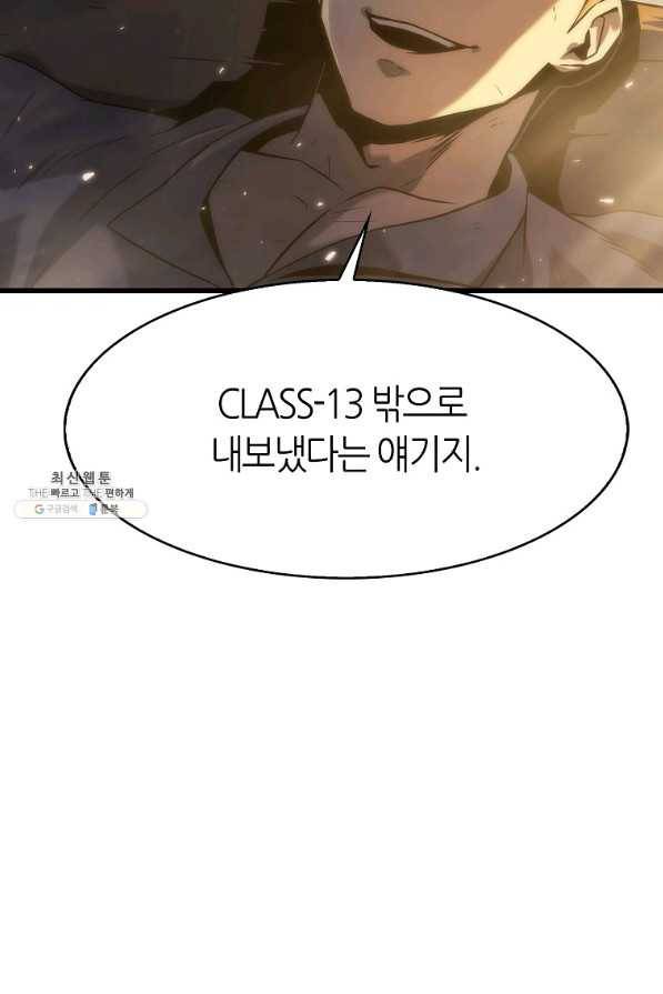 범이 내려왔다 31화 8