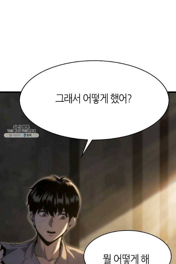 범이 내려왔다 31화 12