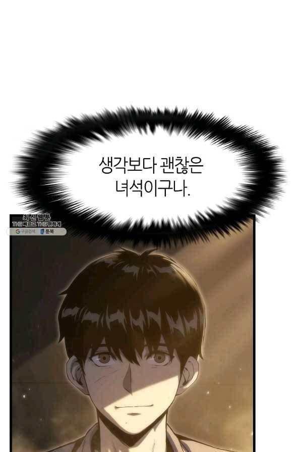 범이 내려왔다 31화 17