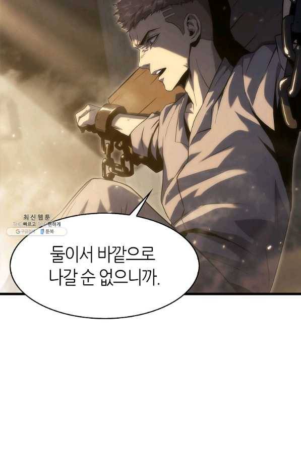 범이 내려왔다 31화 22