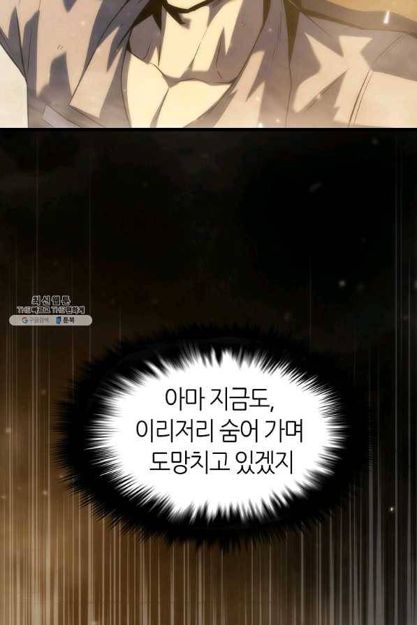 범이 내려왔다 31화 25