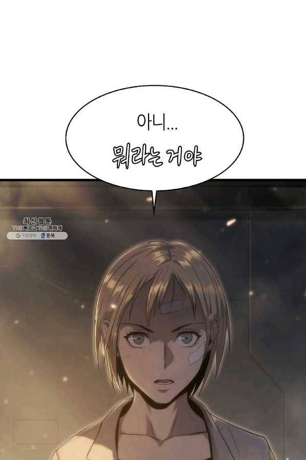 범이 내려왔다 31화 27