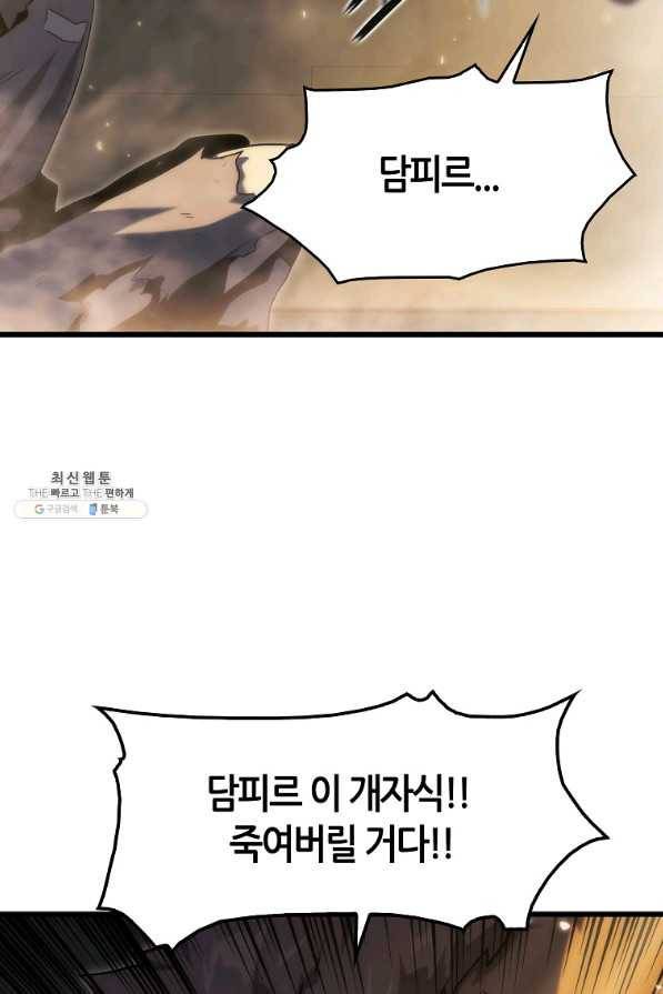 범이 내려왔다 31화 33