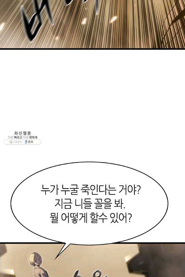 범이 내려왔다 31화 35