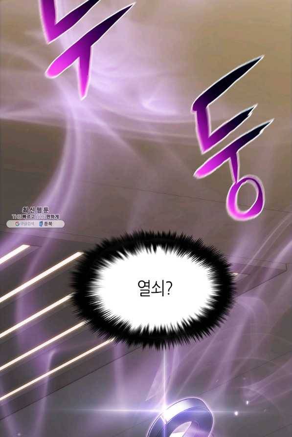 범이 내려왔다 31화 43